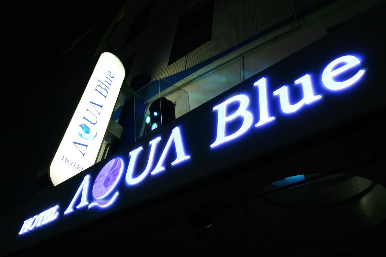 水疗蓝色横须贺酒店（仅限成人） 外观 照片